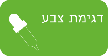 דגימת צבע