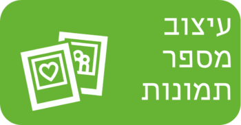 עיצוב מספר תמונות