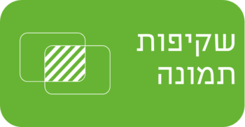 שקיפות תמונה