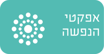 אפשקטי הנפשה