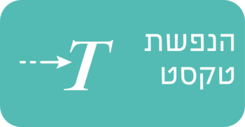 הנפשת טקסט