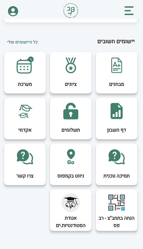 אפליקציית בית ברל