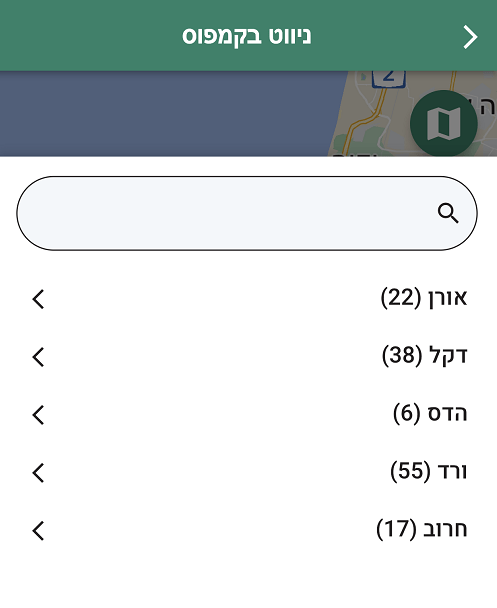ניווט באפליקציה