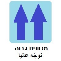 מכוונים גבוה