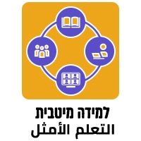 למידה מיטבית