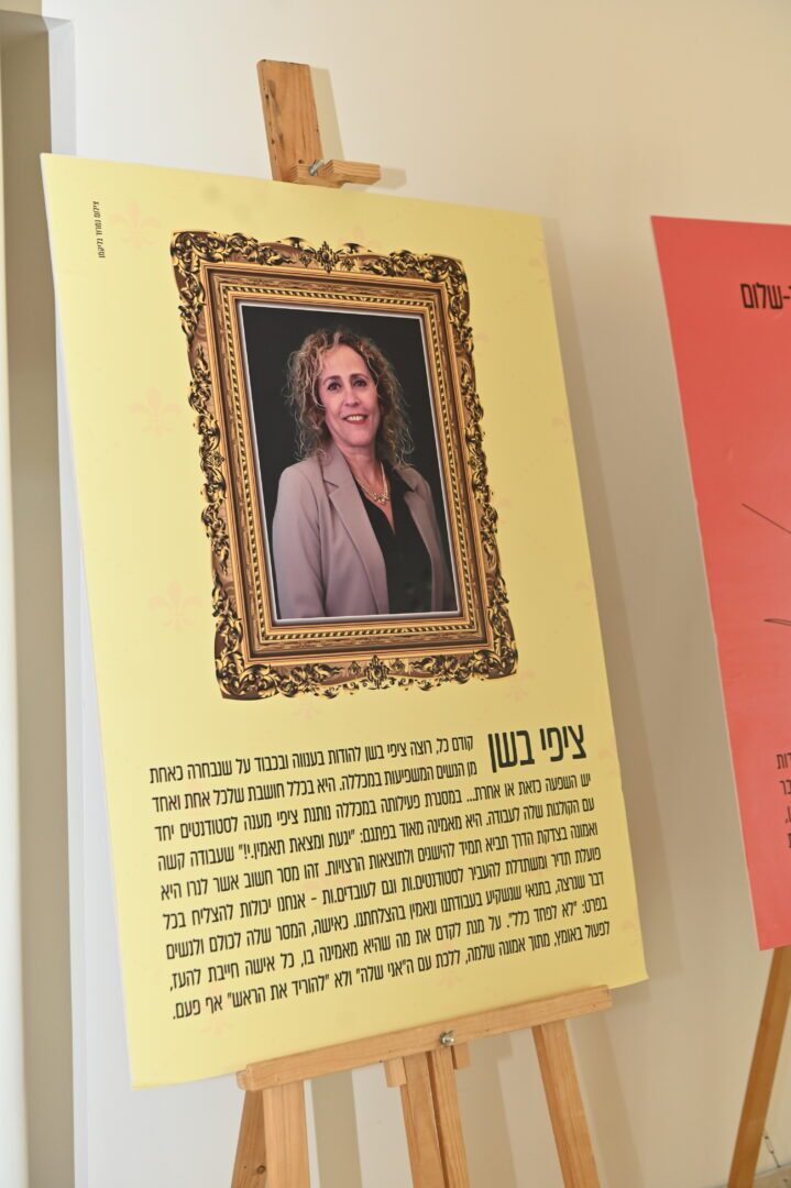 נשים משפיעות - תערוכה