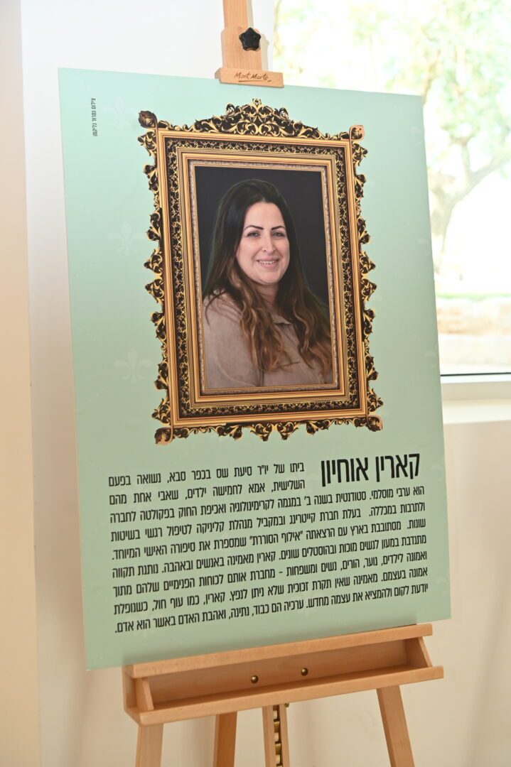 נשים משפיעות - תערוכה