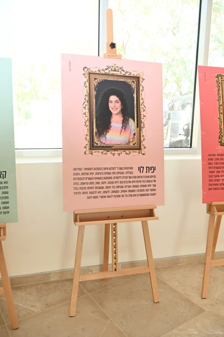 נשים משפיעות - תערוכה