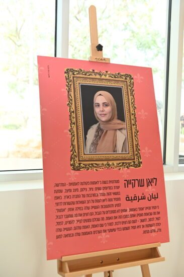 נשים משפיעות - תערוכה