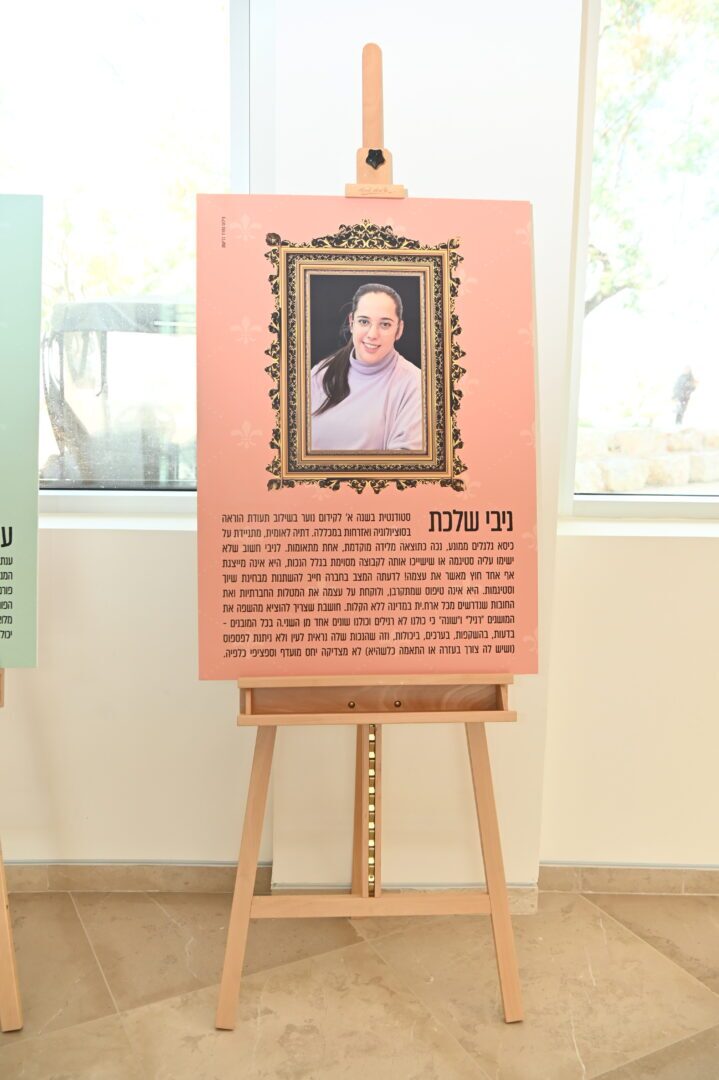 נשים משפיעות - תערוכה