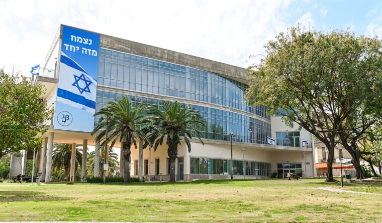 המכללה האקדמית בית ברל