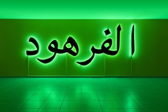 Meir Tati, Frahud Partr 1 - Fuad