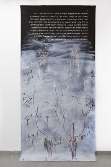 תמר גטר, קנטאורמכיה, פרט, 2018, צילום מאיה זהבי