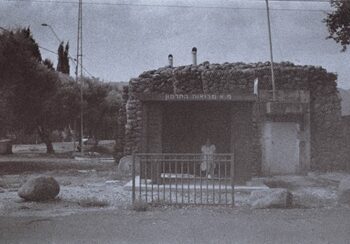 בתחנה, הדפסת דיו, 103.8x148.3 ס''מ